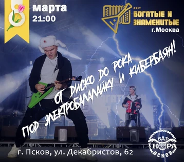 Улыбки 8 марта от Богатых и Знаменитых