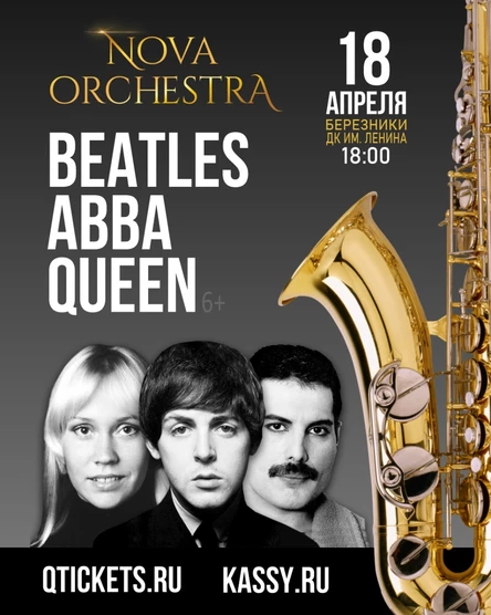 Симфонические рок-хиты BEATLES, ABBA, QUEEN