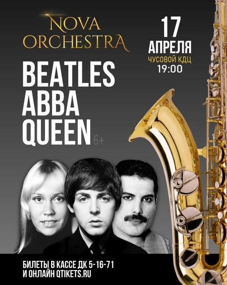 Симфонические рок-хиты BEATLES, ABBA, QUEEN