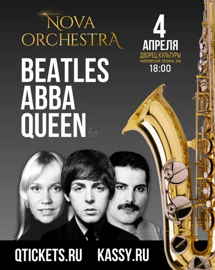 Симфонические рок-хиты BEATLES, ABBA, QUEEN