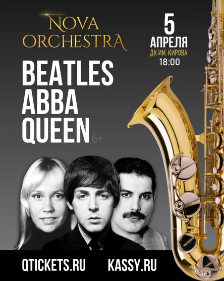 Симфонические рок-хиты BEATLES, ABBA, QUEEN