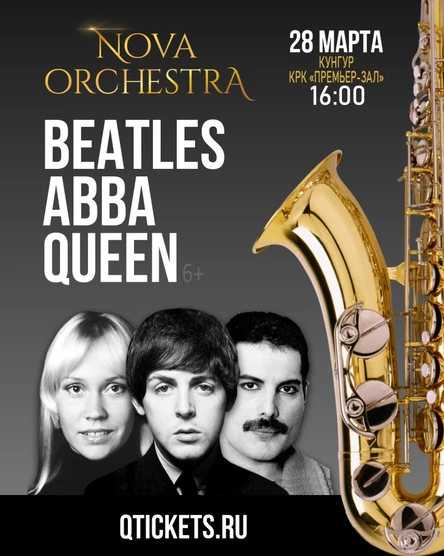 Симфонические рок-хиты BEATLES, ABBA, QUEEN