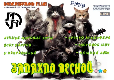 22.02 Отчетный концерт пространства MUSIC ROOM