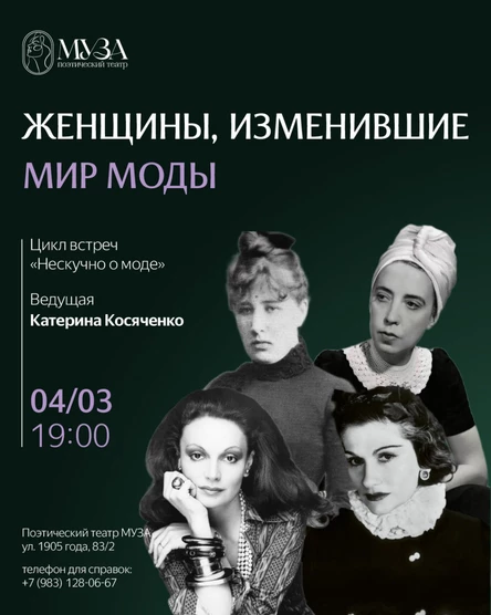 Нескучно о моде