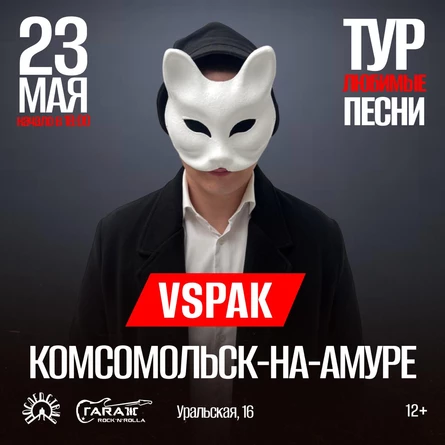 Vspak