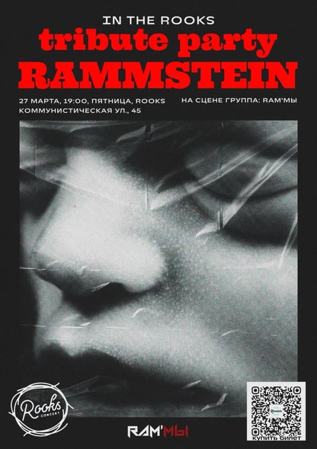 RAMMSTEIN TRIBUTE | Новосибирск | 27.03 | The Rooks