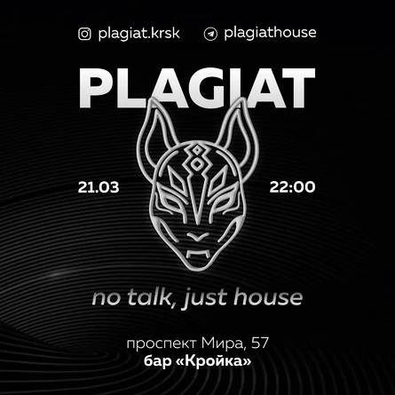 PLAGIAT: NO TALK JUST HOUSE