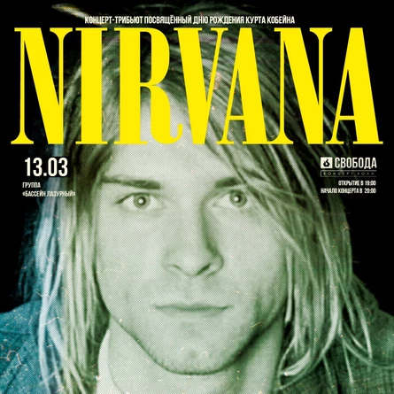 NIRVANA B-DAY