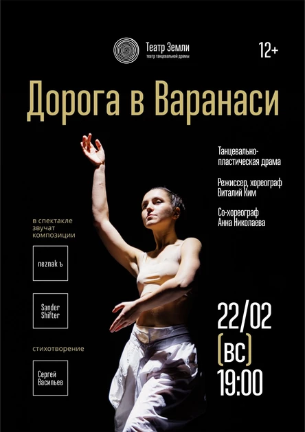 Дорога в Варанаси