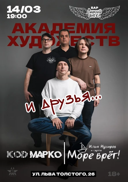 АКАДЕМИЯ ХУДОЖЕСТВ и ДРУЗЬЯ...