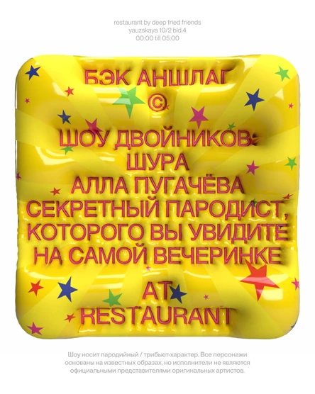 БЭК АНШЛАГ в DFF: ДВОЙНИКИ АТАКУЮТ