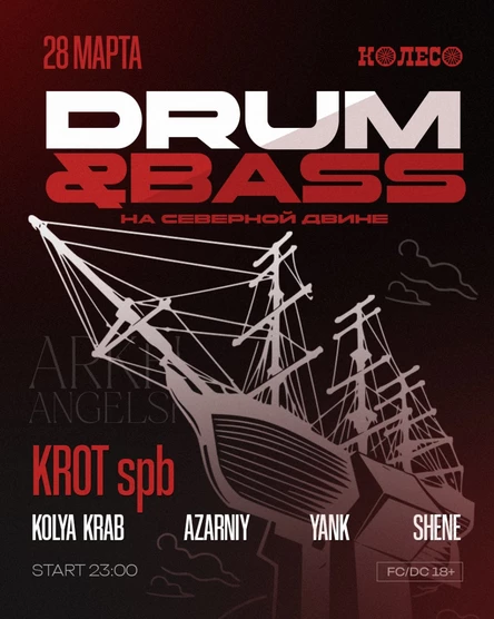 DRUM & BASS RAVE на Северной Двине