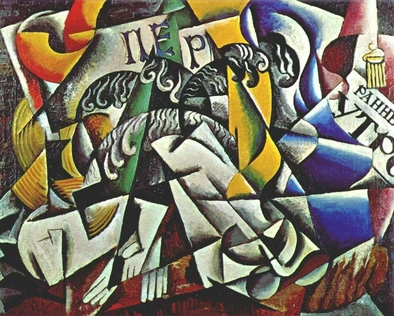 РУССКИЙ АВАНГАРД - Мосты к мечте — Олег Фёдоров