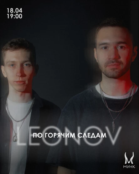 Концерт-презентация альбома "По горячим следам"