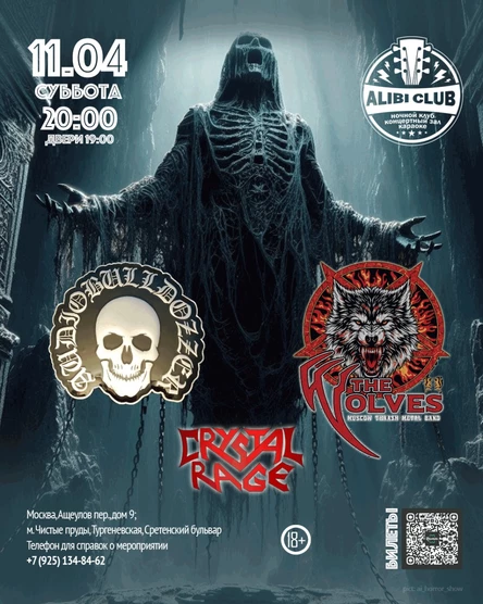 AUDIOBULLDOZZER, THE WOLVES, CRYSTAL RAGE