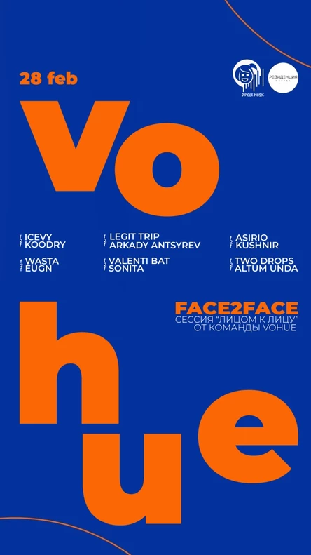 VOHUE №5 l FACE TO FACE