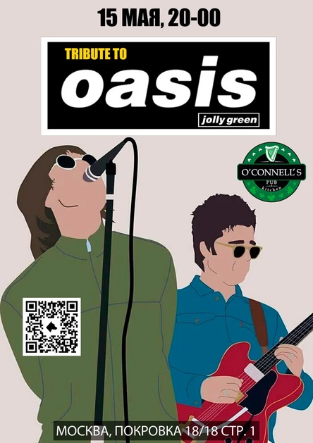 15.05 | Oasis Tribute | O’Connell’s Pub