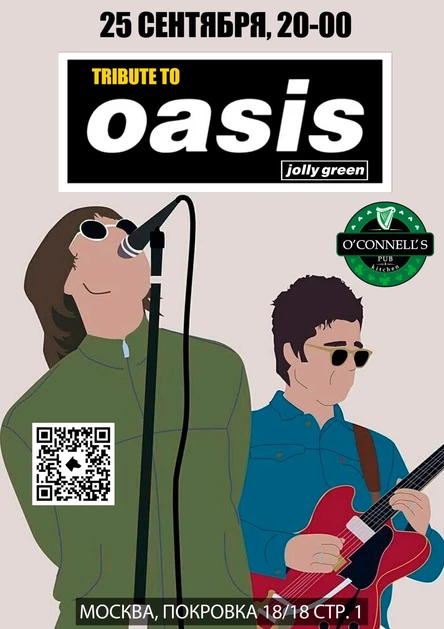 25.09 | Oasis Tribute | O’Connell’s Pub