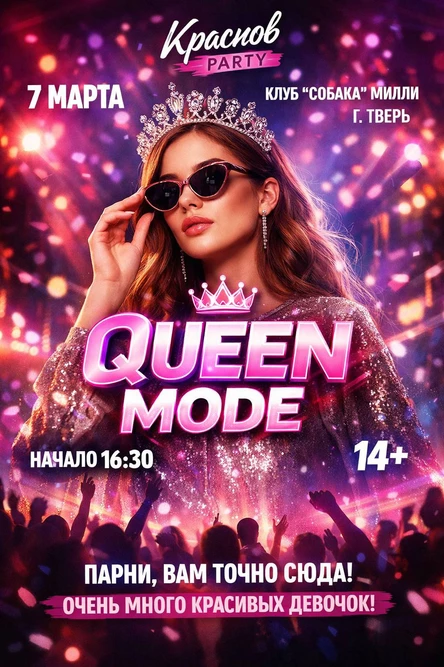 KRASNOFFPARTY 7.03 - QUEEN MODE