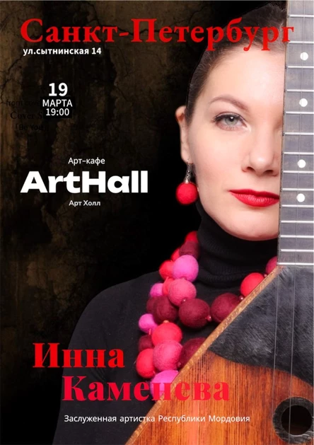 Весенняя встреча г. Санкт-Петербург