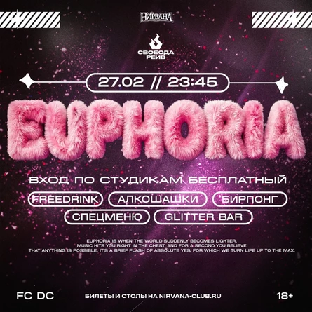 EUPHORIA