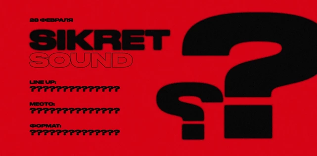 SECRET party 28.02.2026