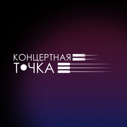 Лекция-концерт "Елена Туркина : Женский голос в музыке"