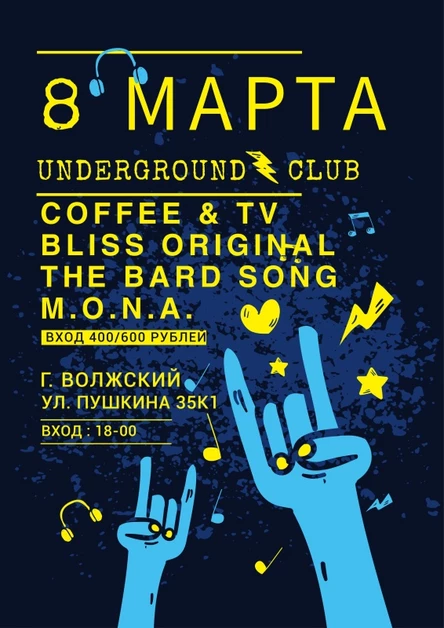 08.03 | 8 МАРТА!!!