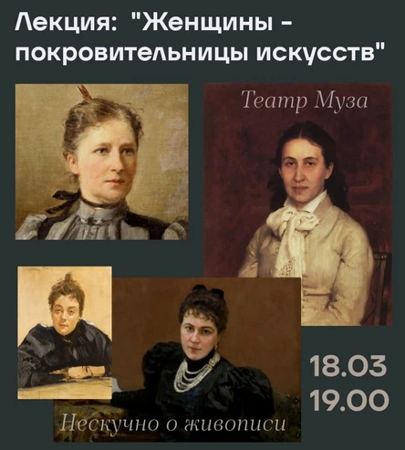 Нескучно о живописи