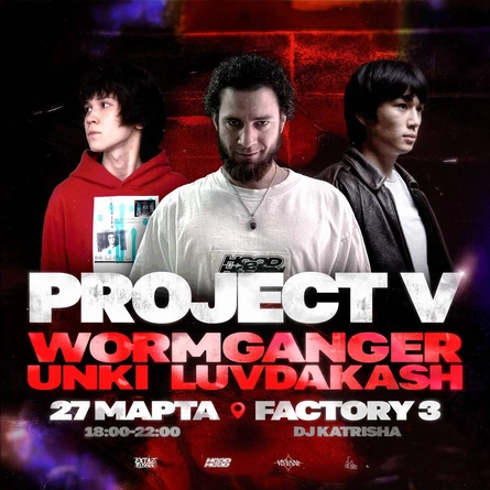 Project V | wormganger unki luvdakash