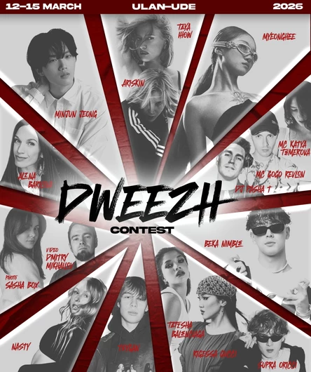 DWEEZH CONTEST