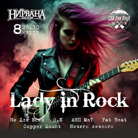 Lady in Rock