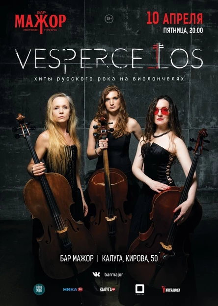 VESPERCELLOS