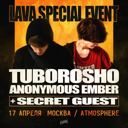 tuborosho x Anonymous Ember + secret guest | Москва | Special Event