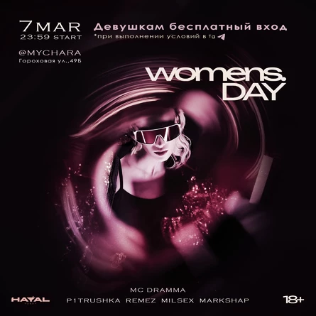 Hayal Party & Women’s Day