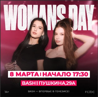Генезис — 8 Марта