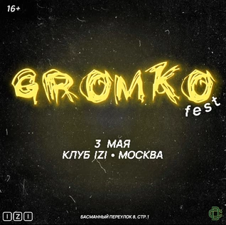 GROMKO FEST