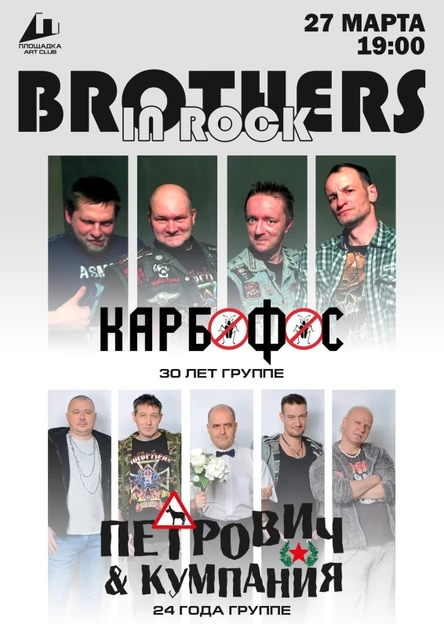 КАРБОФОС, ПЕТРОВИЧ & КУМПАНИЯ ►Д/Р групп ►27.03