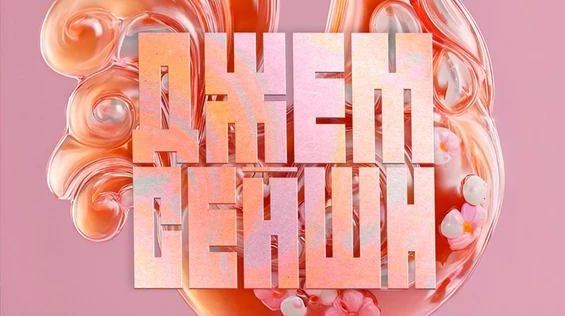 Джем-сейшн | Музыкальная импровизация