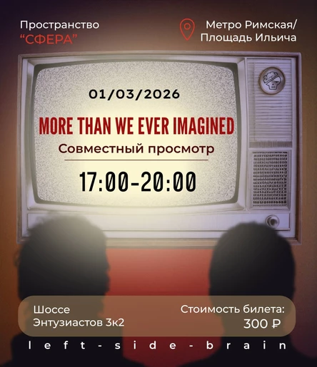 More than we ever imagined