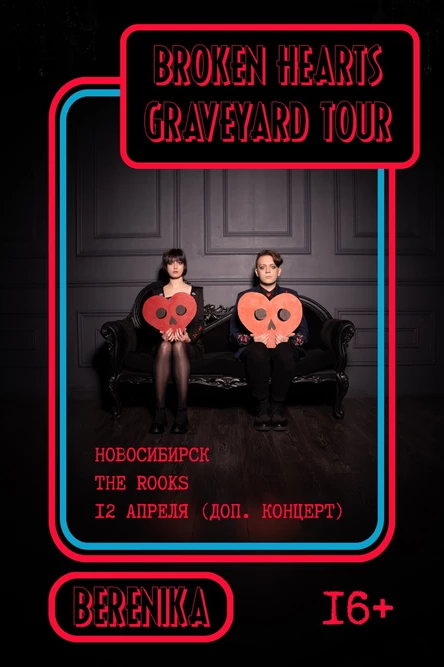 Доп. концерт Berenika в Новосибирске (16+)
