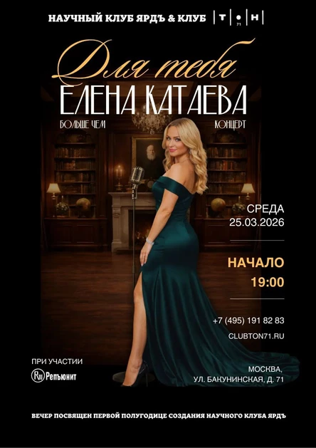 Концертная программа «Для тебя»