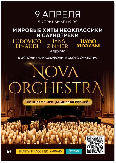 Мировые хиты неоклассики и саундтреки