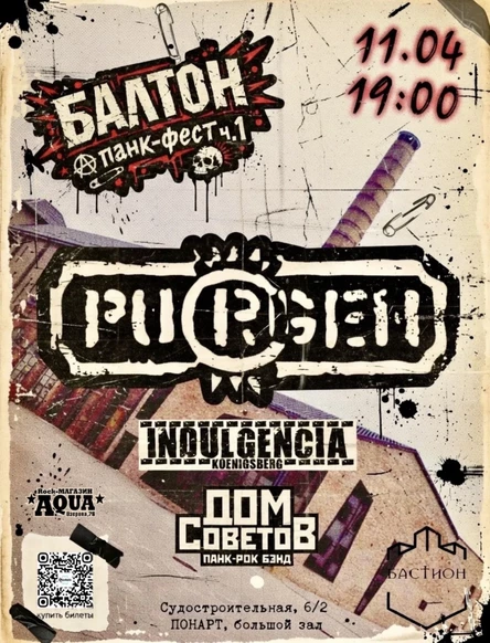 11.04 ПУРГЕН в Калининграде