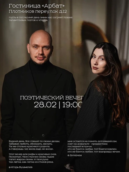 «Интуиция» в Москве