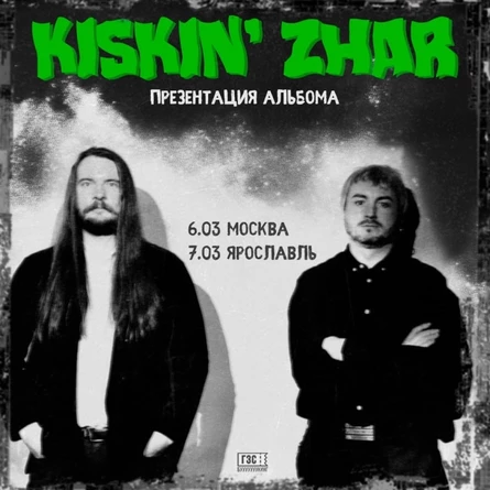 Kiskin' Zhar: презентация альбома