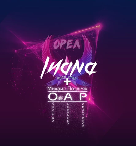 ЛИАНА "С Рассветом" в Орле