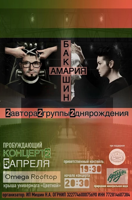 КОНЦЕРТ2 пробуждающий