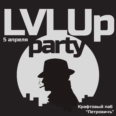 LVL Up: Нуарное воскресенье