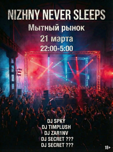 NIZHNY NEVER SLEEPS